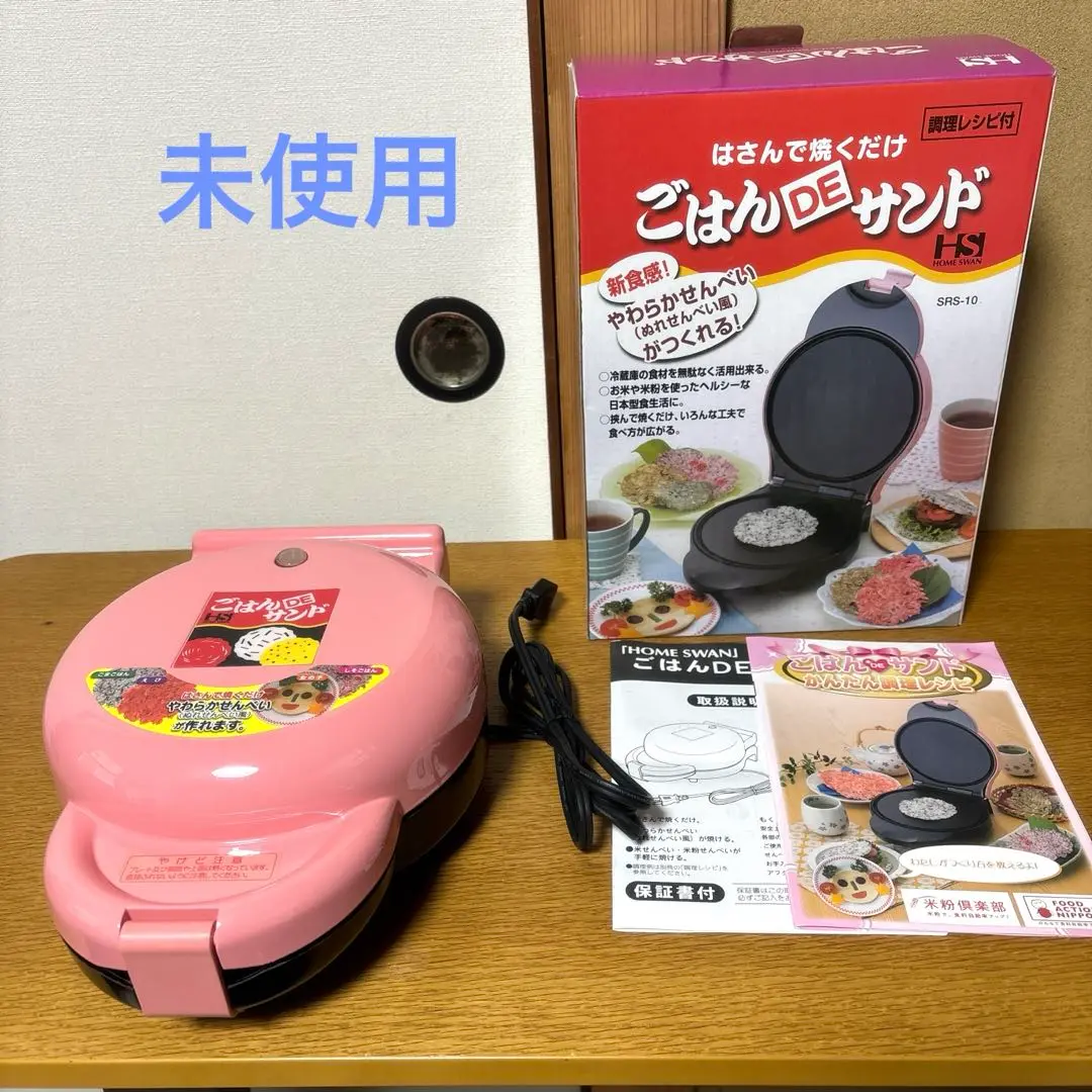 新品SRS-10 ごはんdeサンド 61q9JtzgLGL._UF894,1000_QL80_.jpg