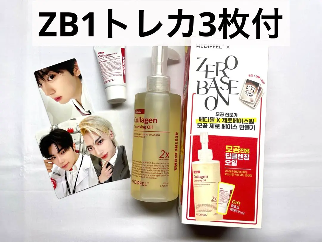 ZB1 ゼベワン MEDIPEEL メディピール トレカ セット Amazon.co.jp: zb1 MEDIPEEL メディピール トレカ ジウン : ホビー