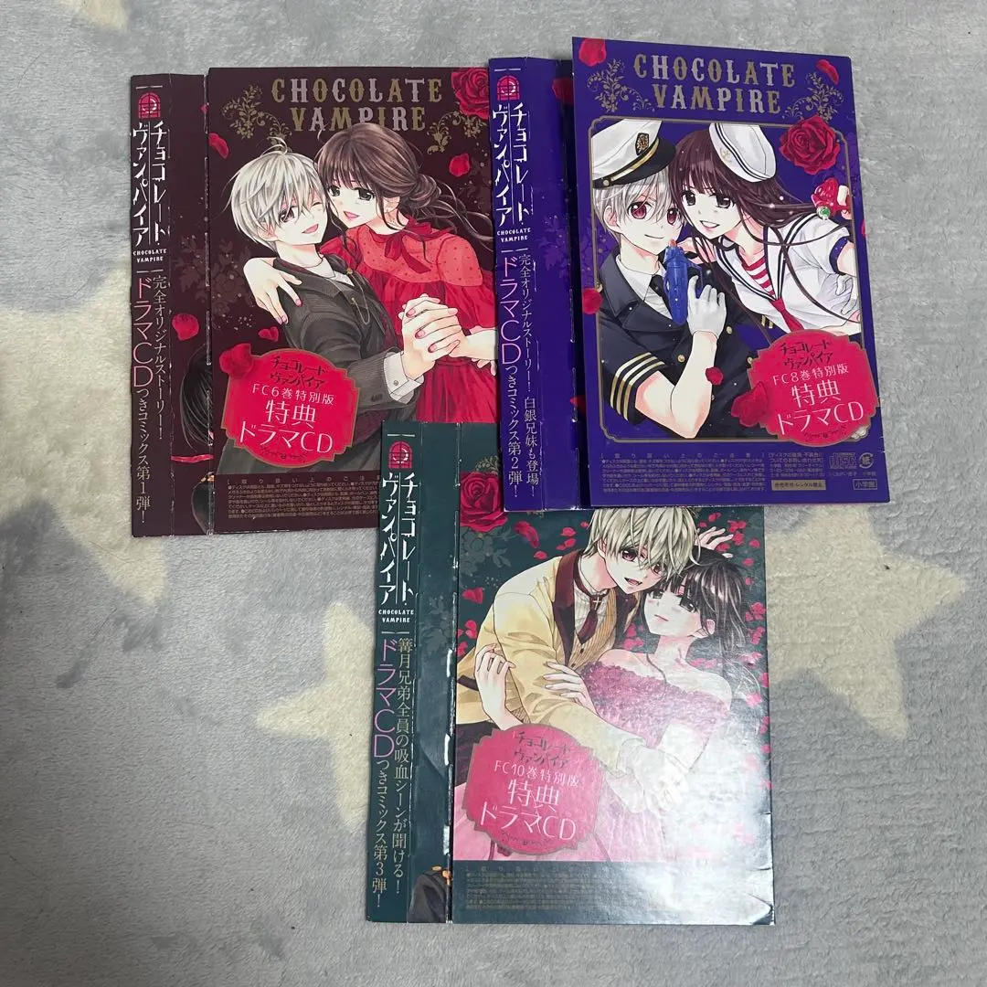 チョコレートヴァンパイア 全巻＋ドラマCD＋グッズセット チョコレート・ヴァンパイア 全巻セット 特典あり - メルカリ
