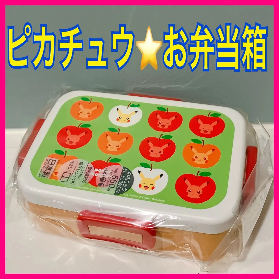 Thumbnail of Easy to use! Easy to wash! Pikachu Lunch Box Microwave and Dishwasher Safe Pokémon
