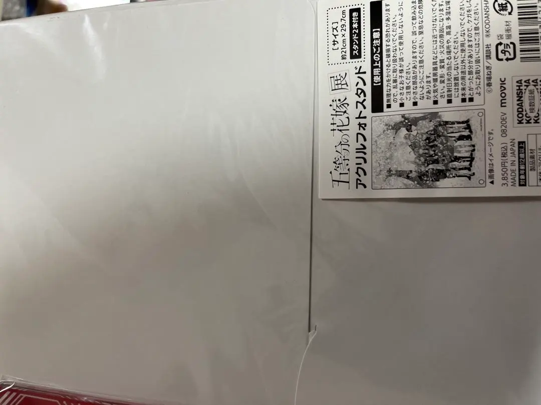 Thumbnail of Set of Acrylic Photo Stands from "The Quintessential Quintuplets Exhibition MAKEOVER"