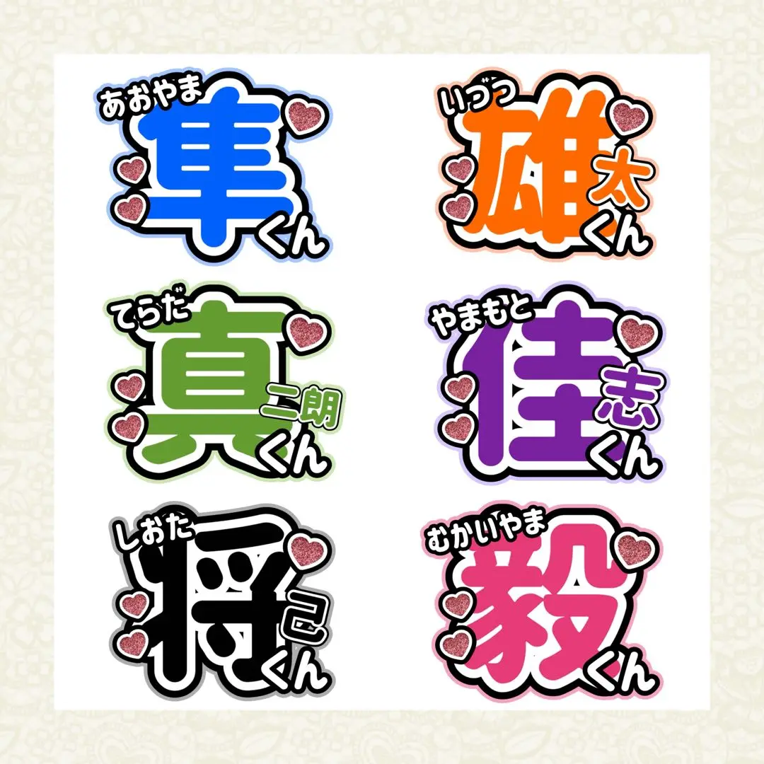 松岡卓弥　うちわ 松岡卓弥 うちわ