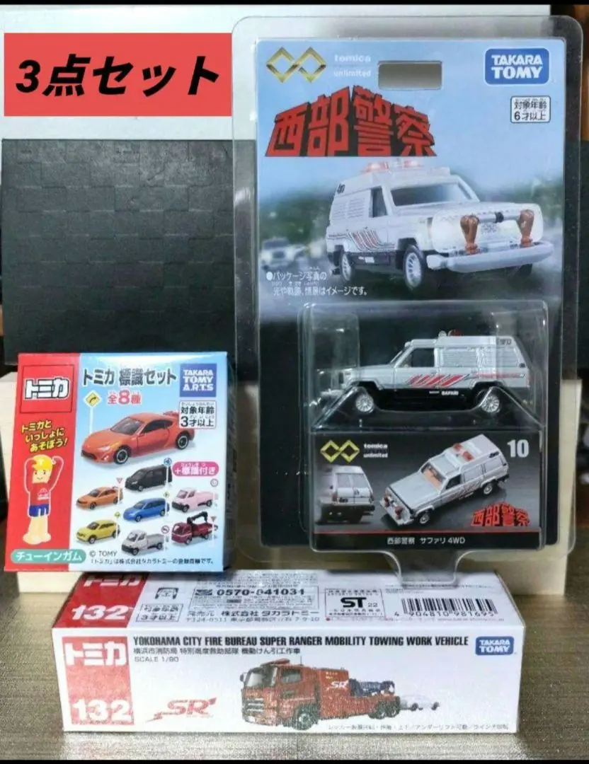 2025年最新】トミカ サファリカーの人気アイテム - メルカリ