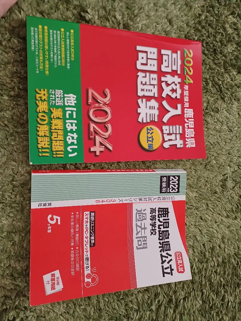 2025年最新】鹿児島県入試過去問題集の人気アイテム - メルカリ