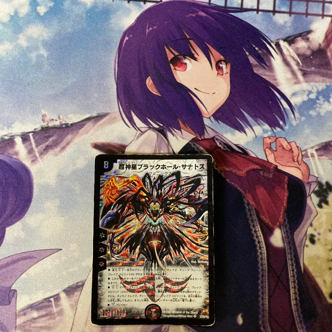 デュエルマスターズ 超神星ブラックホール・サナトス - メルカリ