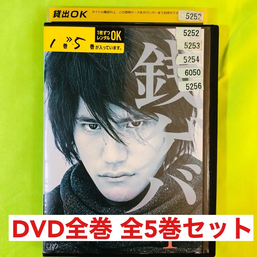 2025年最新】銭ゲバdvd-boxの人気アイテム - メルカリ