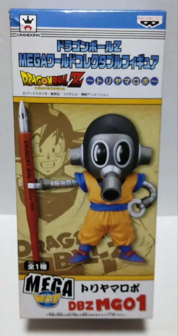 2025年最新】DBZ MEGAワールドコレクタブルフィギュア