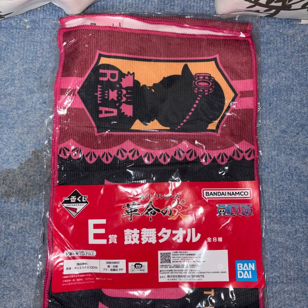 Thumbnail of BANDAI NAMCO E Prize Cheering Towel, Approximately 120cm x 30cm