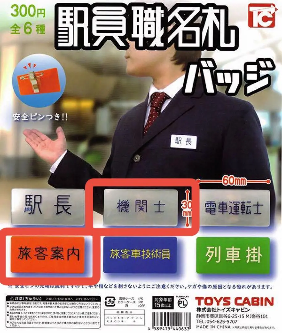 職名札 駅務 正規入手品 2025年最新】駅員職名札の人気アイテム - メルカリ