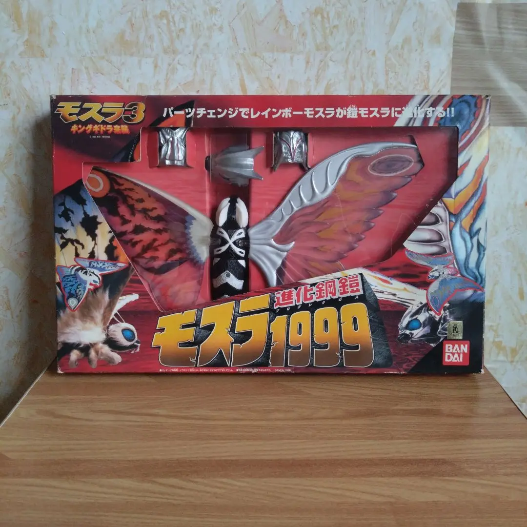 モスラ1999 フィギュアセット Amazon.co.jp: 絶版 モスラ1999 モスラ3キングギドラ来襲 平成
