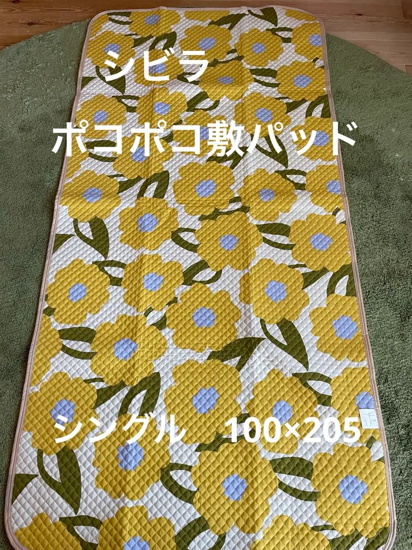 【ききらら】シビラ　アルアンダルス　敷パッド　シングル　イエロー　2枚 Amazon｜シビラ 敷きパッド シングル あったか フランネル