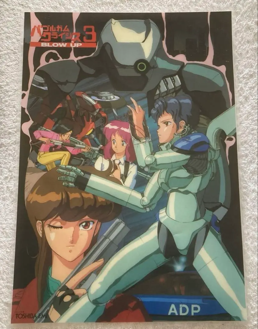 2025年最新】バブルガムクライシスポスターの人気アイテム
