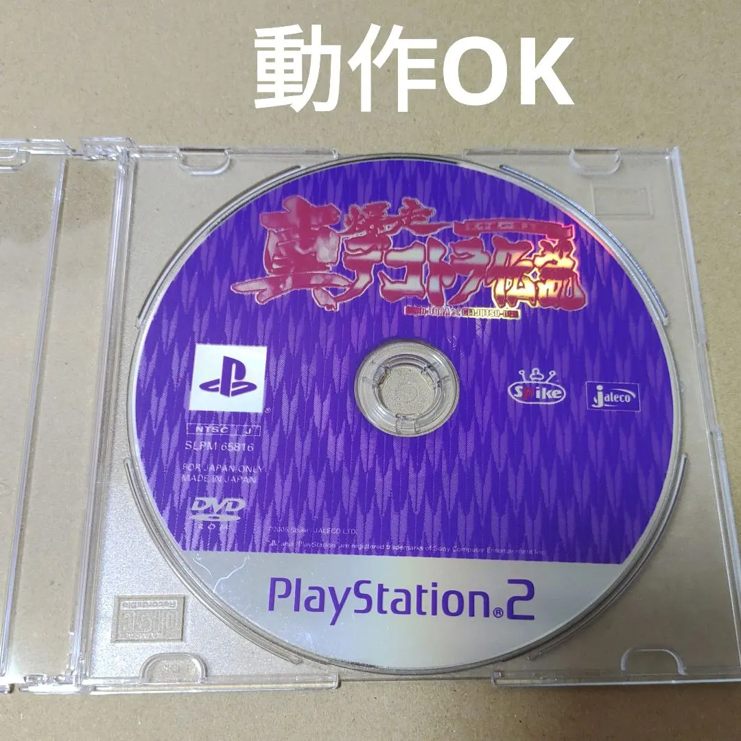 Thumbnail of Slightly Damaged: PS2 Shin Bakusou Dekotora Densetsu (True Reckless Decotora Legend) PlayStation 2