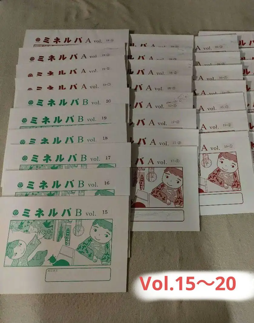 小学校受験問題集【ミネルバB】vol.13〜24セット 2025年最新】ミネルバ 小学校受験の人気アイテム - メルカリ