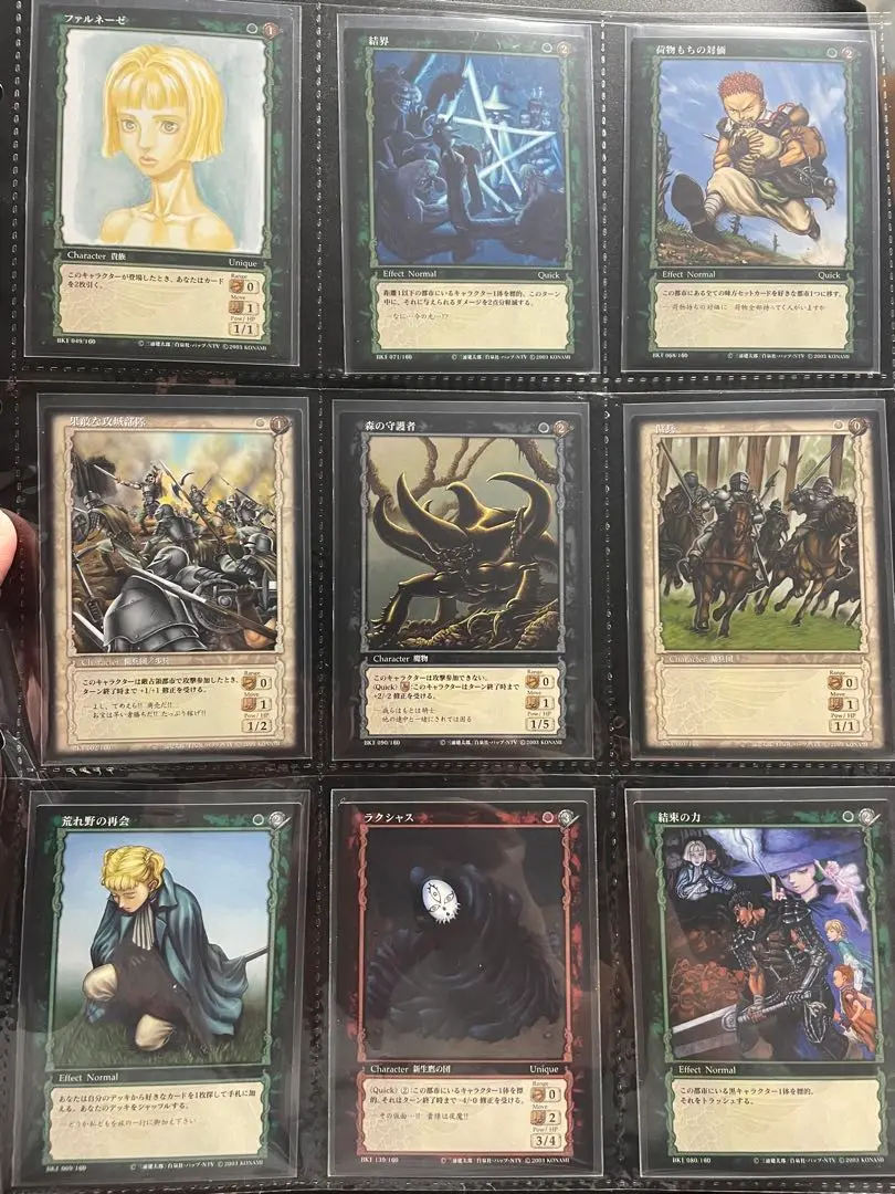 ベルセルク　KONAMI トレカ　TCG ラクシャス　キラ　BK4 68/80 KONAMI ベルセルクトレーディングカードゲーム BK4 68/80