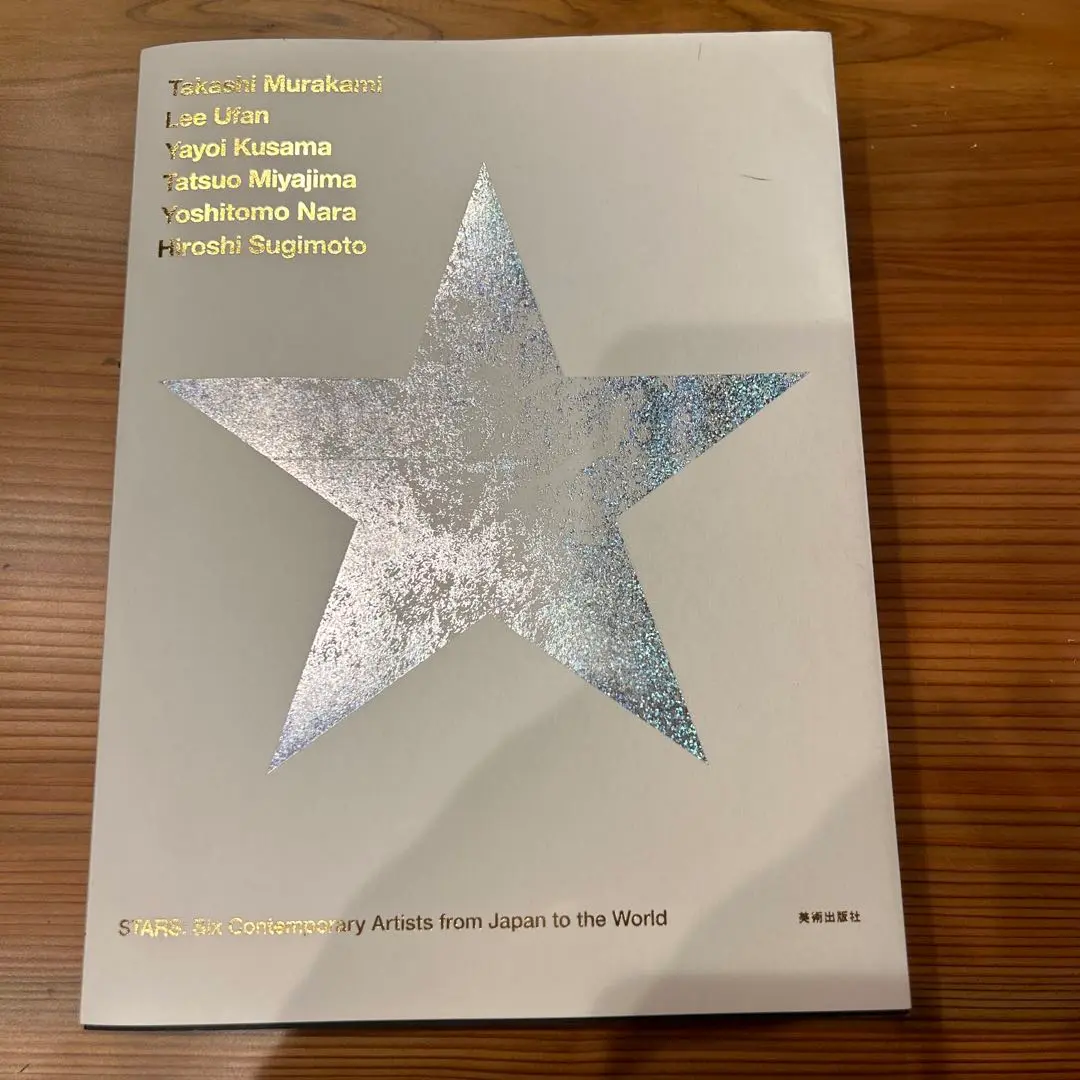 HIROSHI SUGIMOTO 杉本博司 森美術館　展覧会カタログ 古書古本 Totodo：HIROSHI SUGIMOTO 日本語版 図録（杉本博司