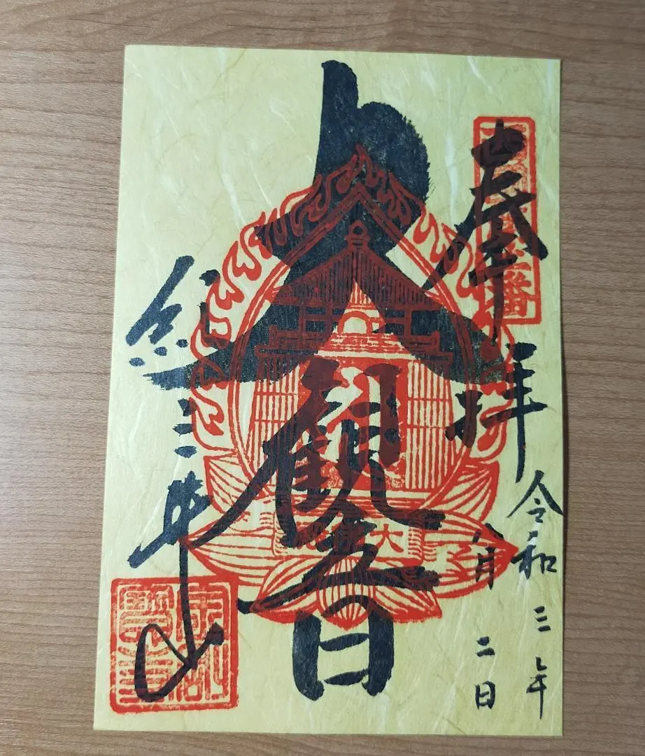 2025年最新】紀三井寺の人気アイテム - メルカリ
