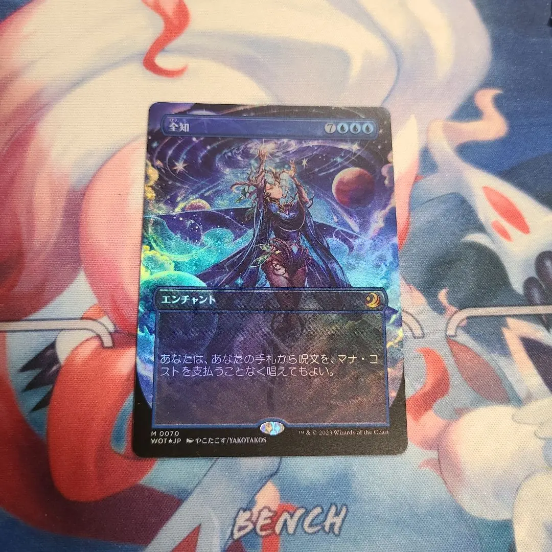 【おとぎ話foil】全知　英語 mtg 全知 英語 おとぎ話foil FOIL)全知/Omniscience《英語》【P22】