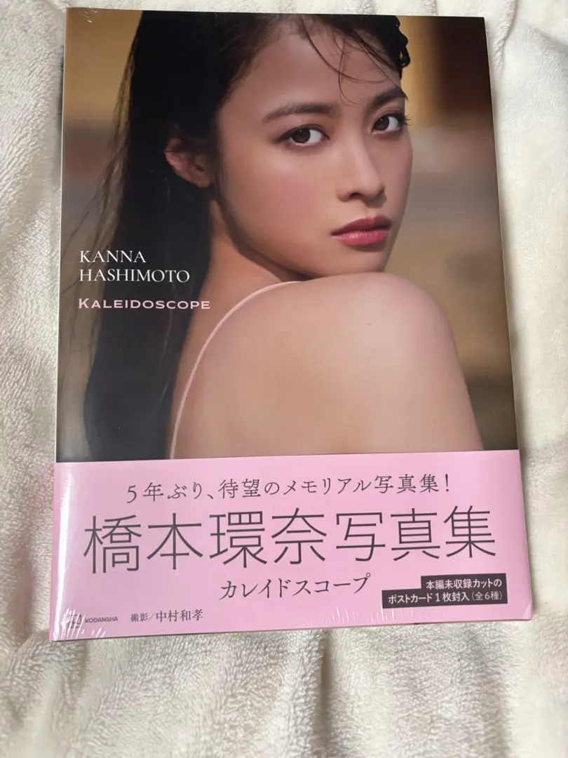 2025年最新】橋本環奈 写真集 カレイドスコープの人気アイテム