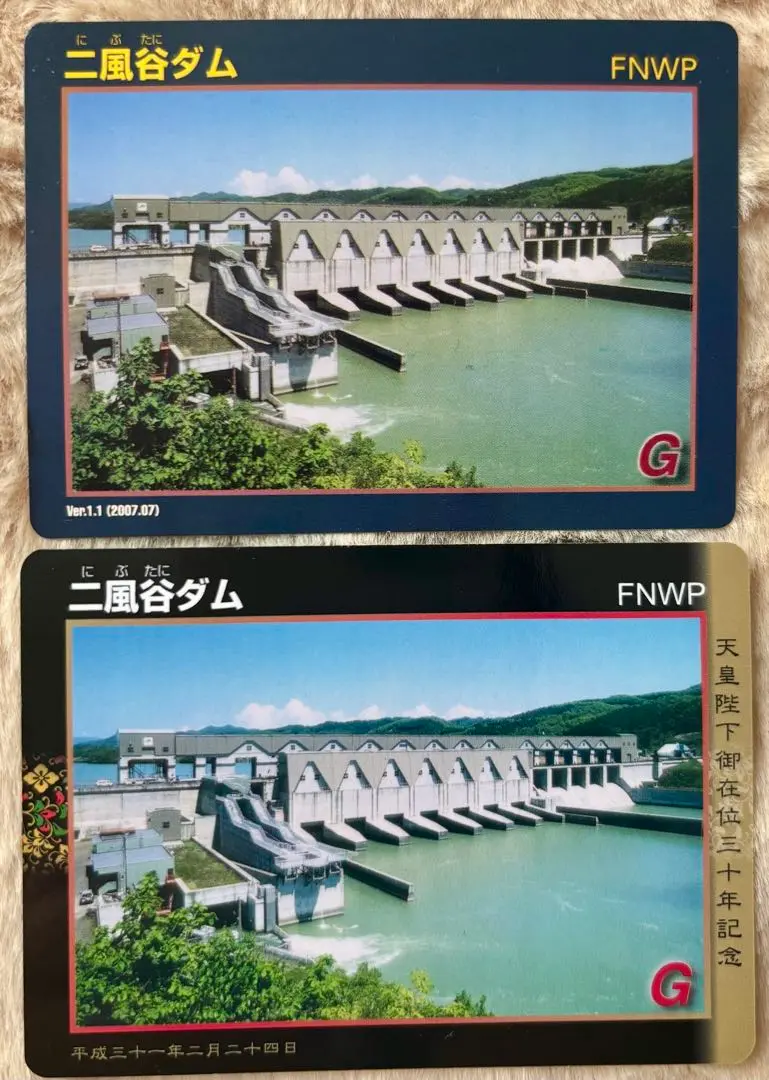 北海道直轄ダムカード全19種 完全コンプリート「通常＋天皇