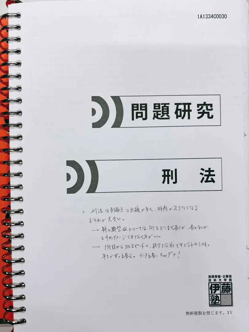 ロープラ民法IとII　裁断済み 2025年最新】ロープラ民法の人気アイテム - メルカリ