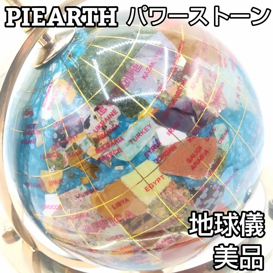 【値下げ可】希少　天然石　シェル　貝　地球儀　アンティーク　コンパス　インテリア 超希少】天然石 シェル 貝 地球儀 アンティーク コンパス