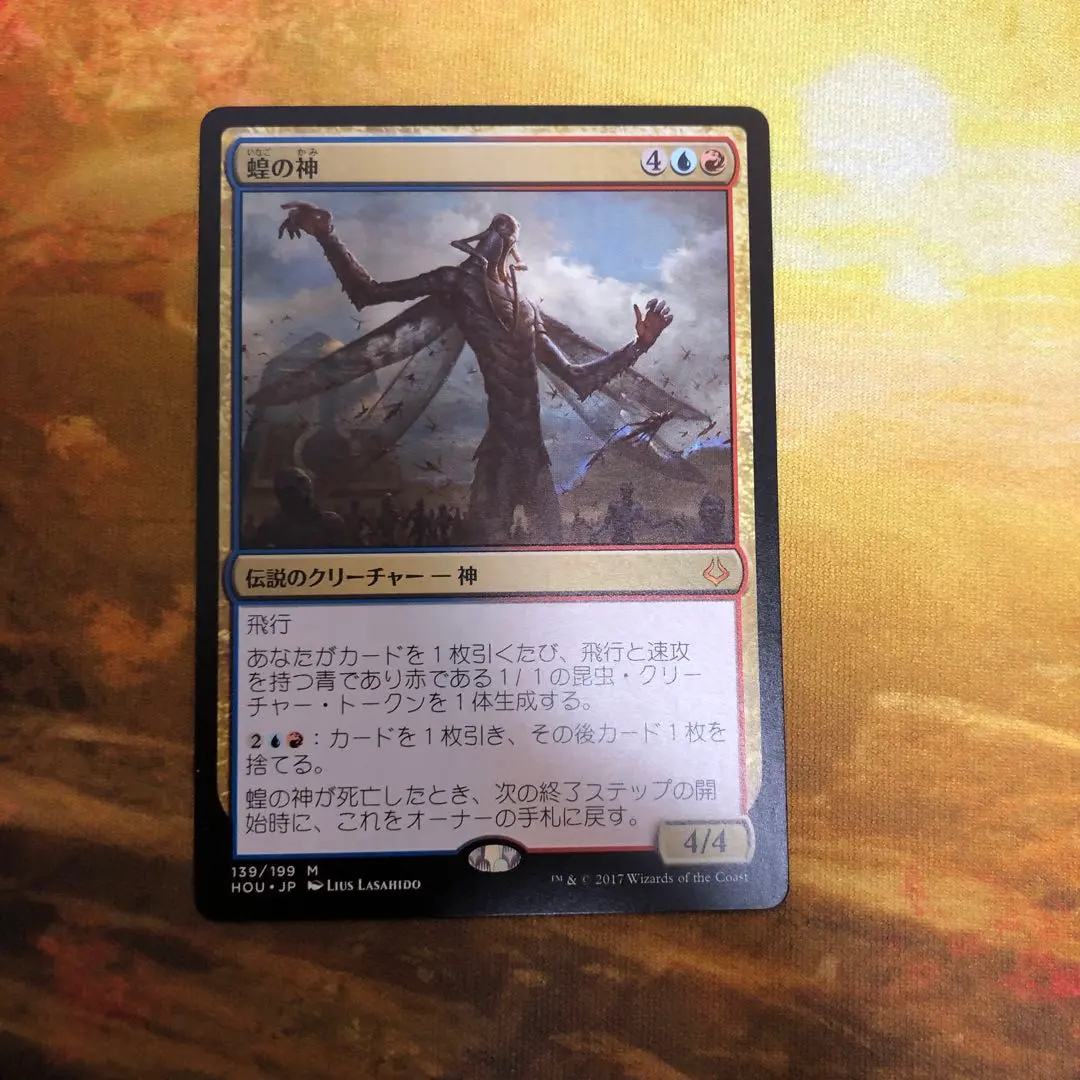 2025年最新】蝗の神の人気アイテム - メルカリ