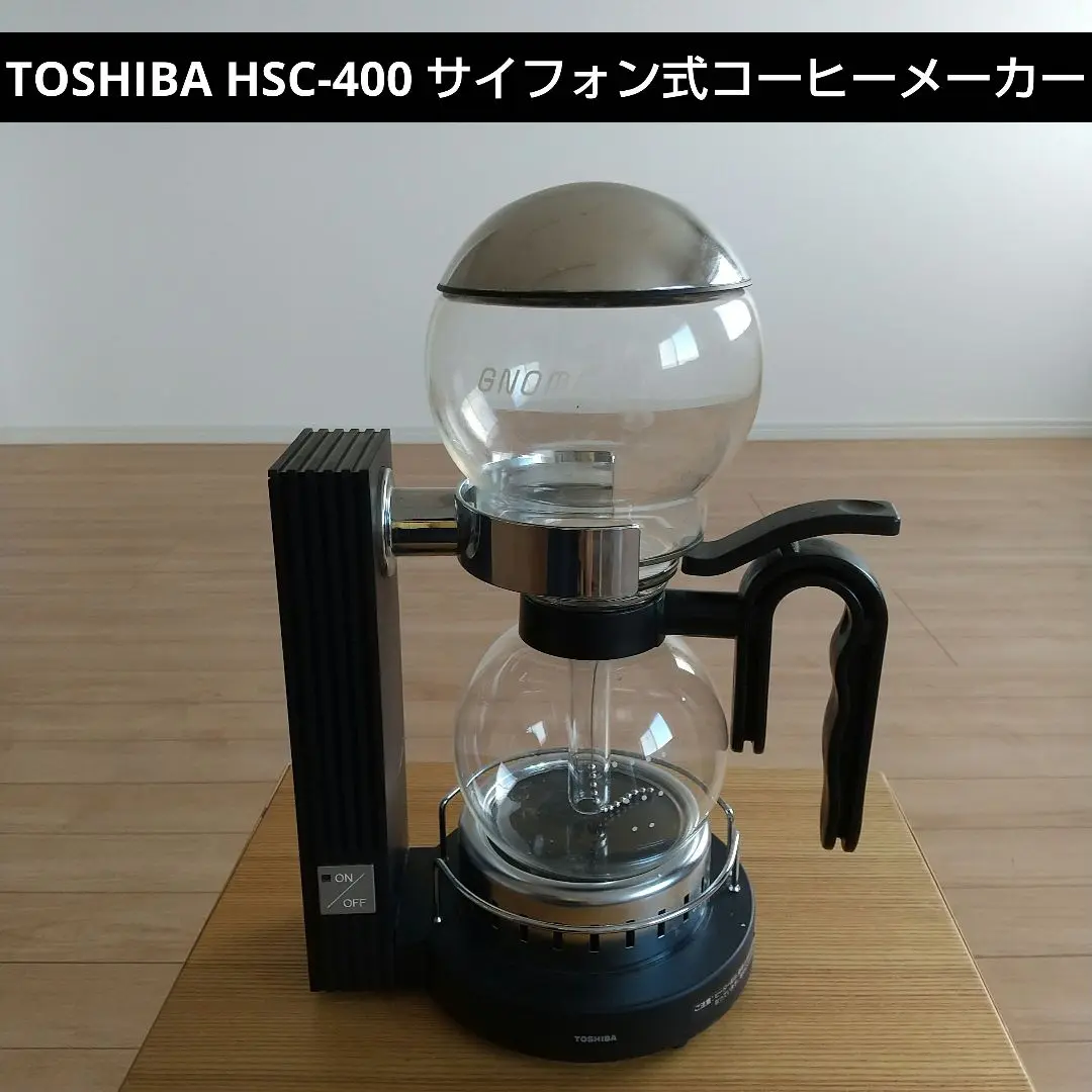 昭和レトロ東芝コーヒーサイホンコーヒーサイフォン 2025年最新】東芝 サイフォンの人気アイテム - メルカリ