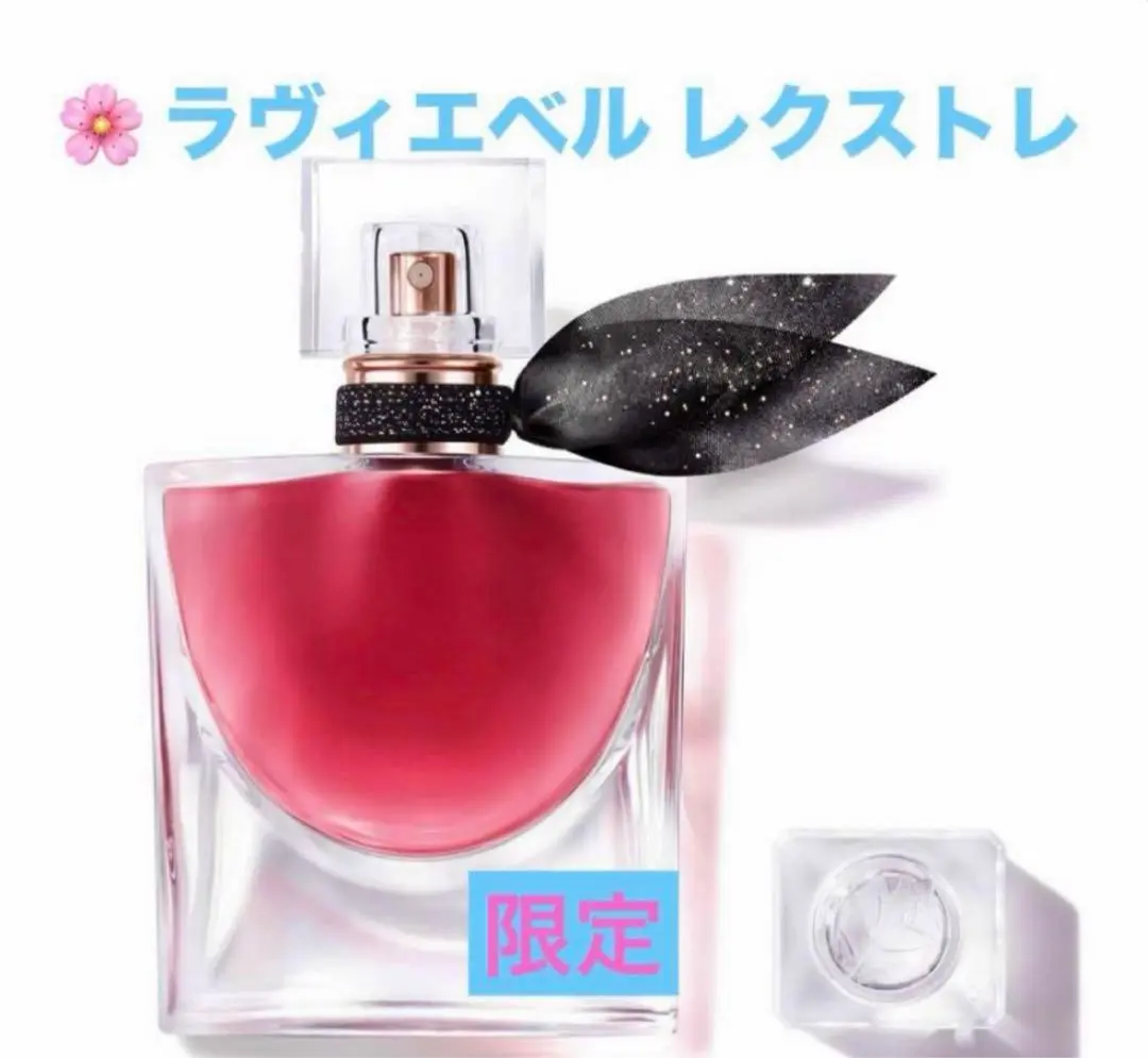 【新品未使用未開封】ランコム　90周年記念　ラヴィエベル　レクストレ　30ml ランコム90周年記念】フレグランス「ラヴィエベル レクストレ