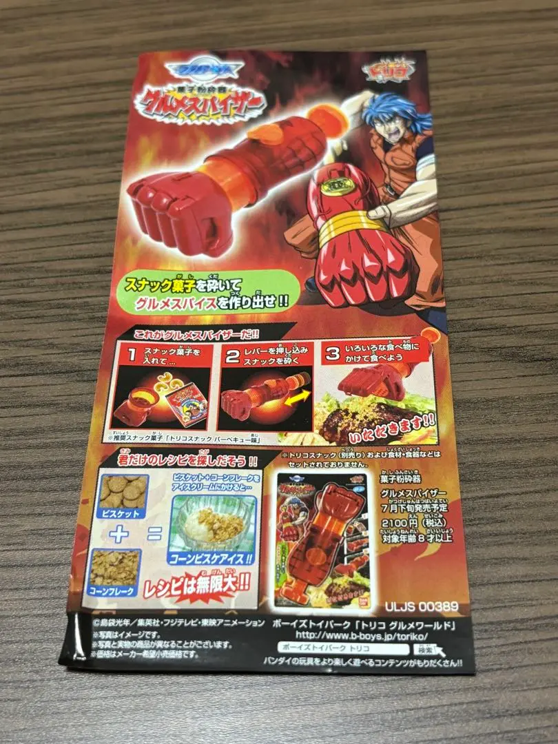 2025年最新】グルメスパイざーの人気アイテム - メルカリ