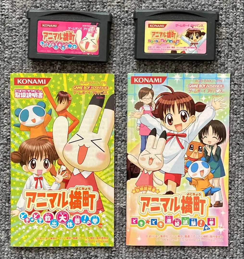 アニマル横町～どき☆どき ボーカルベストの巻～ アニマル横町～どき☆どき ボーカルベストの巻～