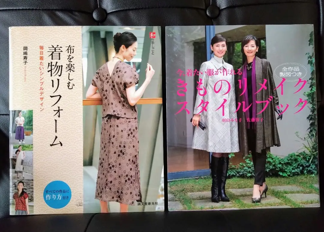 布を楽しむ着物リフォーム : 毎日着たいシンプルデザイン 布を生かすシンプル着物リフォーム: やさしく作れて着こなし