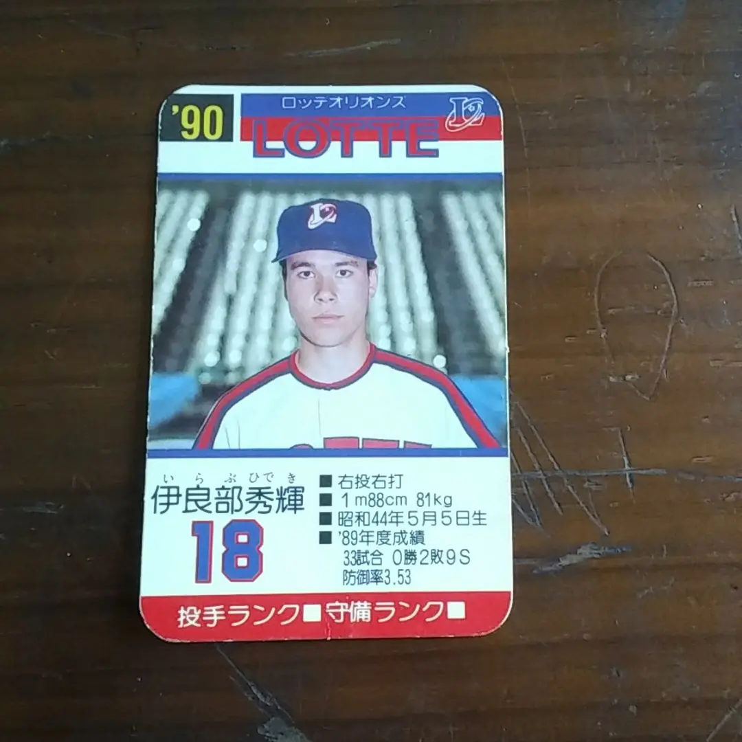 専用 56年度版 タカラプロ野球カード ロッテオリオンズ 30枚セット タカラ プロ野球カードゲーム 56年度版 ロッテオリオンズ｜Yahoo