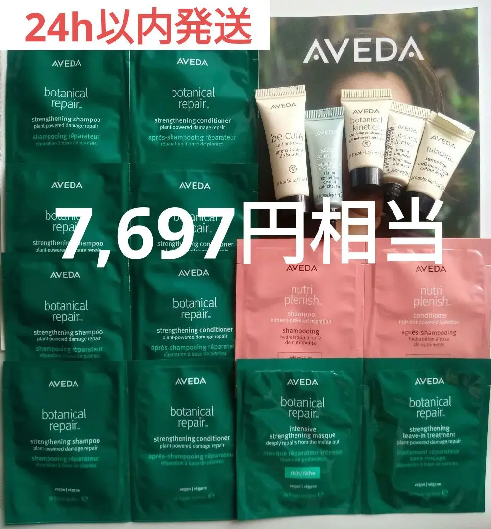 2025年最新】AVEDAビーカーリーコンディショナーの人気アイテム