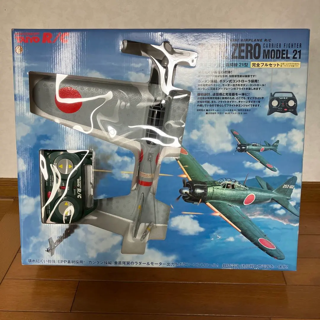 2025年最新】ゼロ式艦上戦闘機21型の人気アイテム - メルカリ