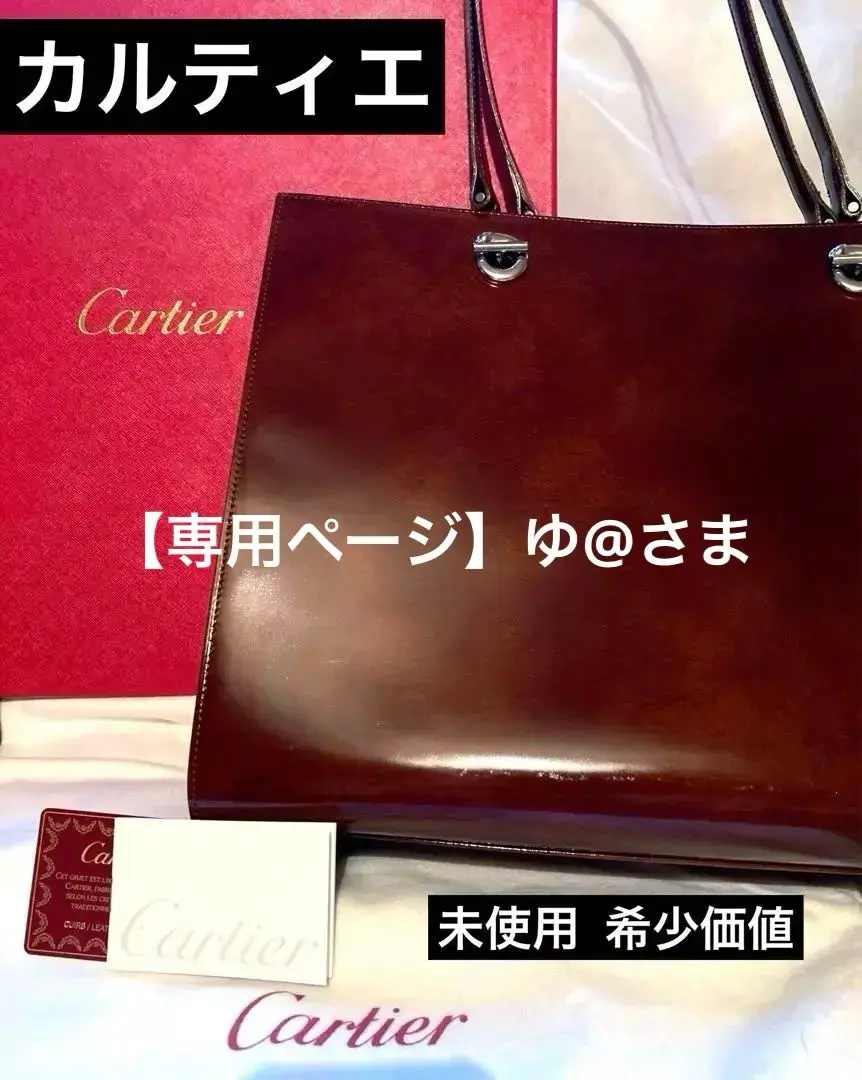 2025年最新】カルティエ ビジネスバッグの人気アイテム - メルカリ