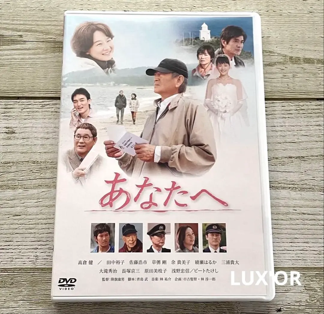 2025年最新】高倉健 dvd あなたへの人気アイテム - メルカリ