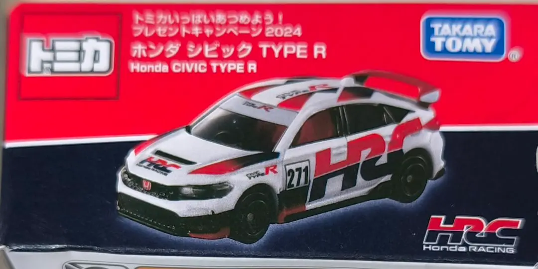 未開封　トミカ　バーコードキャンペーン2024　当選品　シビック　TYPE R トミカ バーコード 2024 シビック 未使用❣️