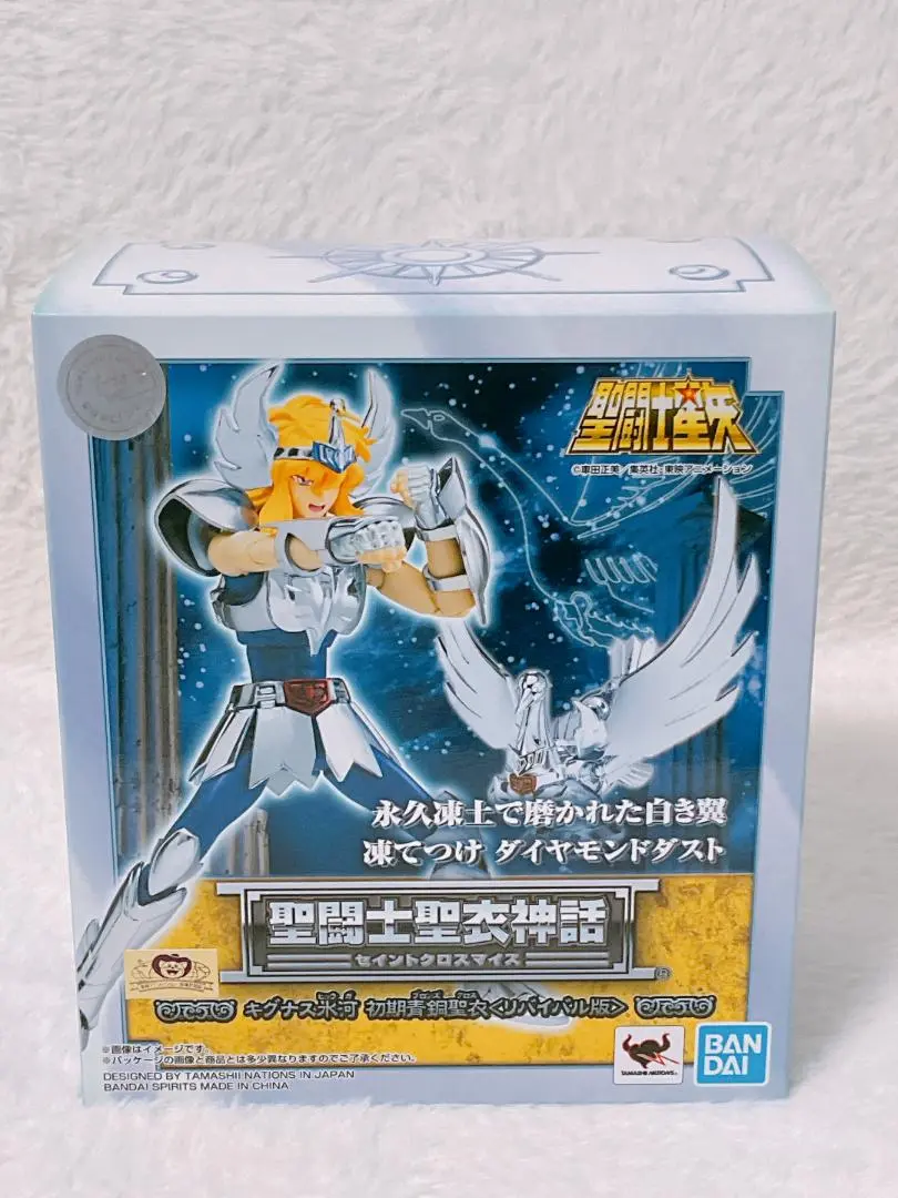 バンダイ スピリッツ 聖闘士聖衣神話 聖闘士星矢 キグナス氷河 初期青銅聖衣 [リバイバル版] 聖闘士聖衣神話 キグナス氷河 初期青銅聖衣＜リバイバル版