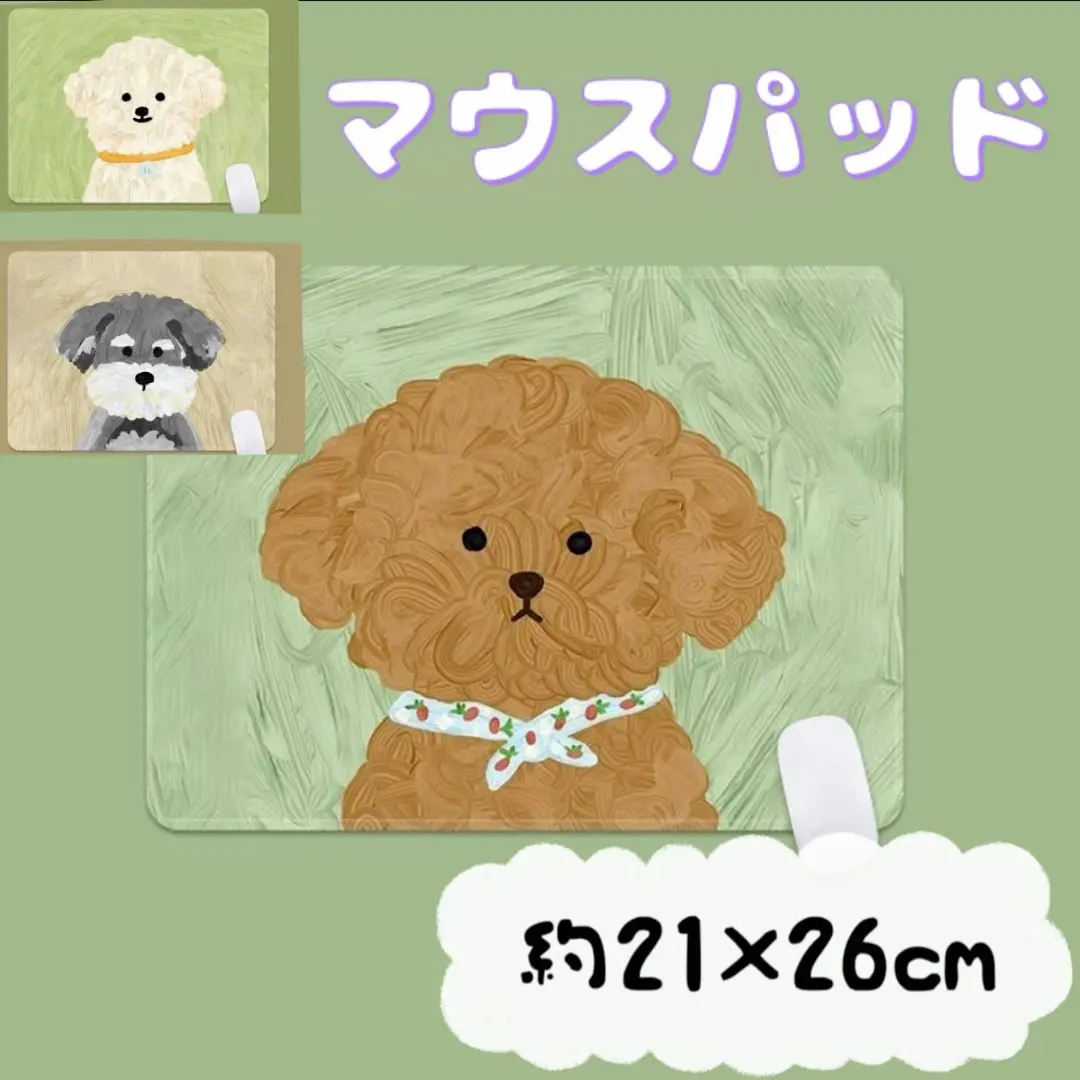 Thumbnail of 476 Poodle Dog Mouse Pad Stylish Cute PC Desk Comfortable Work