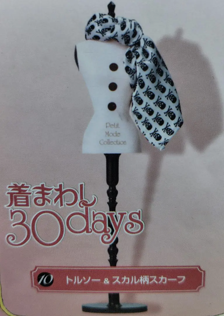 リーメント　ドーリーファッション　着回し30days ぷちモードコレクション 着てみたいドーリーファッション：商品