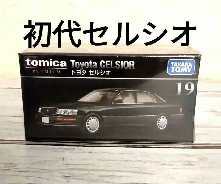 トヨタ　セルシオ　初代　1989 パトカー　ミニカー　1/18サイズ 正規通販 セルシオ トヨタ 初代 1/18サイズ ミニカー パトカー