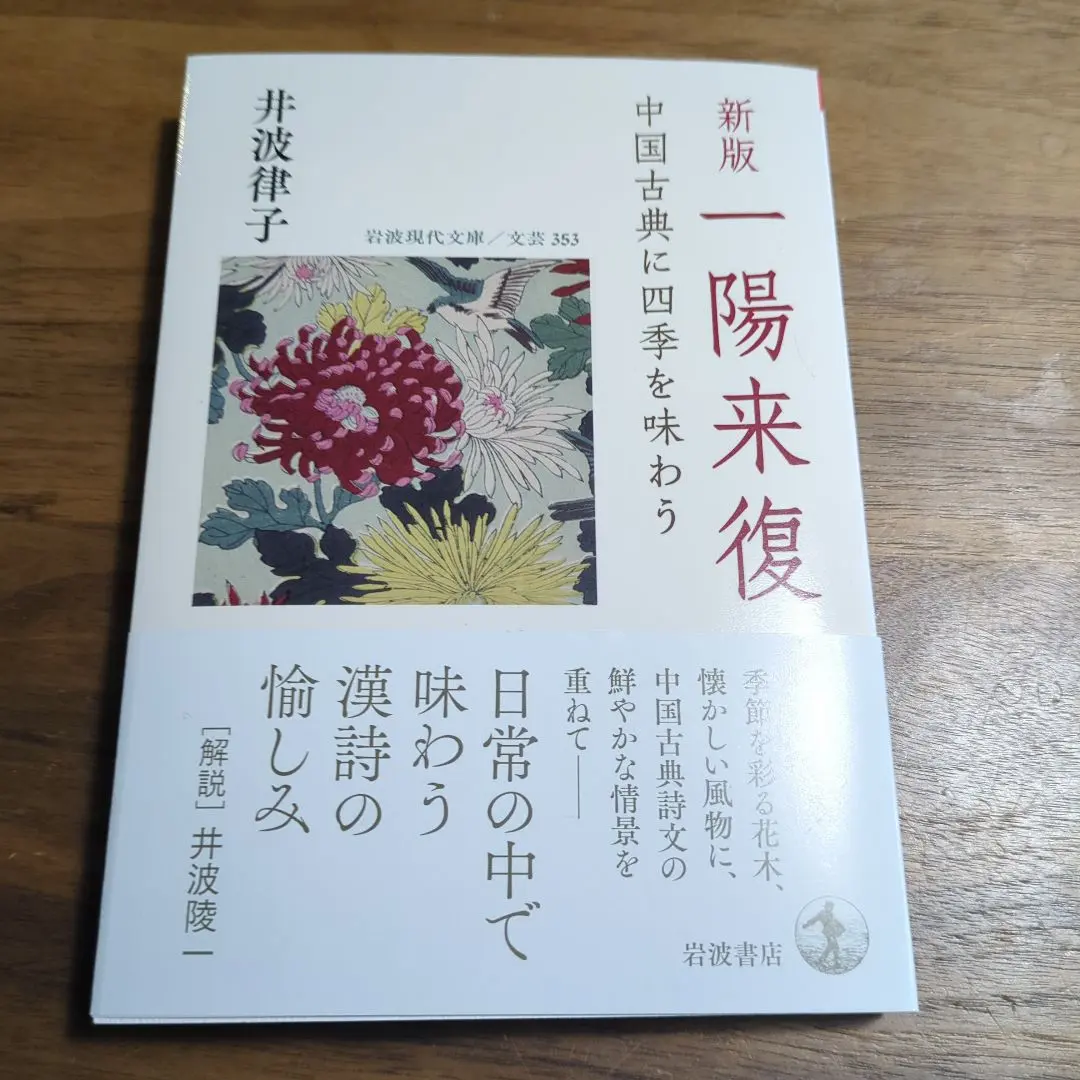 Thumbnail of New Edition: Ichiyo Raifuku