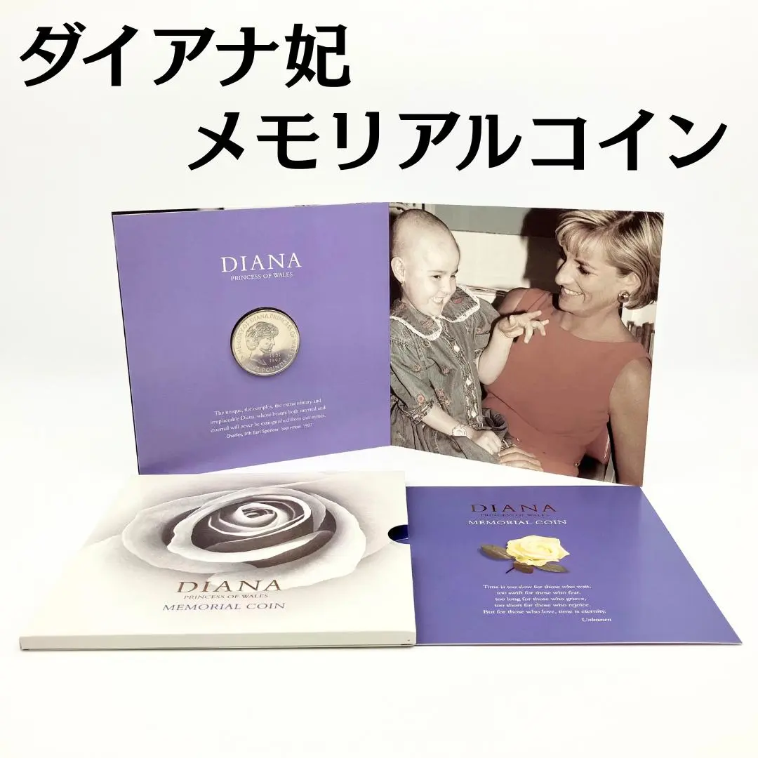 1999年 プルーフコインコレクション 証明書付きダイアナ追悼コイン fit=scale-down,w=1200