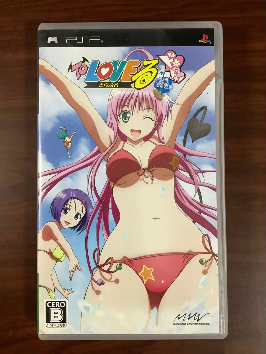 PlayStation Portable - 【未開封品】To LOVEる-とらぶる- ドキドキ！臨海学校編 限定版 PSP Amazon | To LOVEる -とらぶる- ドキドキ! 臨海学校編 Best