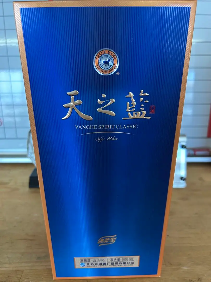 2025年最新】天之藍 洋河酒の人気アイテム - メルカリ