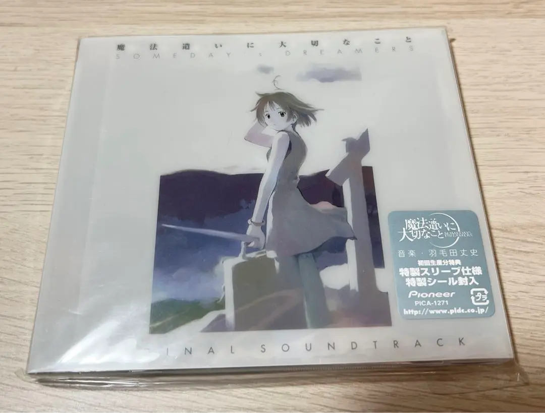 魔法使いに大切なこと　CD3枚セット 2025年最新】魔法遣いに大切なこと オリジナル・サウンド