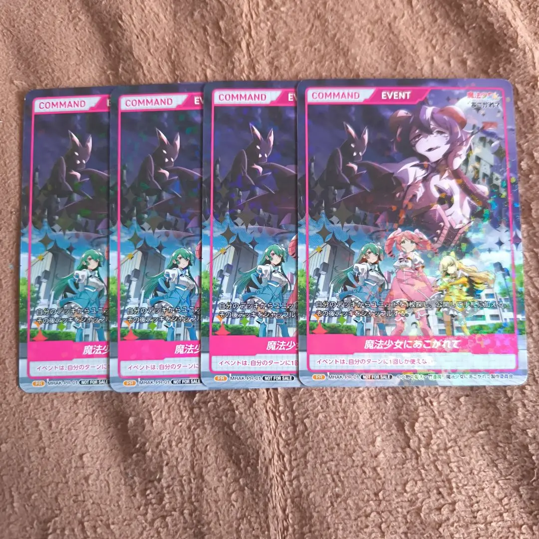 DIVINE CROSS 魔法少女にあこがれて INカートン ディヴァインクロス 魔法少女にあこがれて ブースターパック | 商品情報
