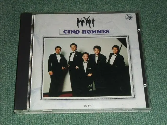 ★CD【サンクオム/CINQ HOMMES】しますえよしお,村上進,シャンソン■ ☆即決☆CD【サンクオム/CINQ HOMMES】しますえよしお，村上進