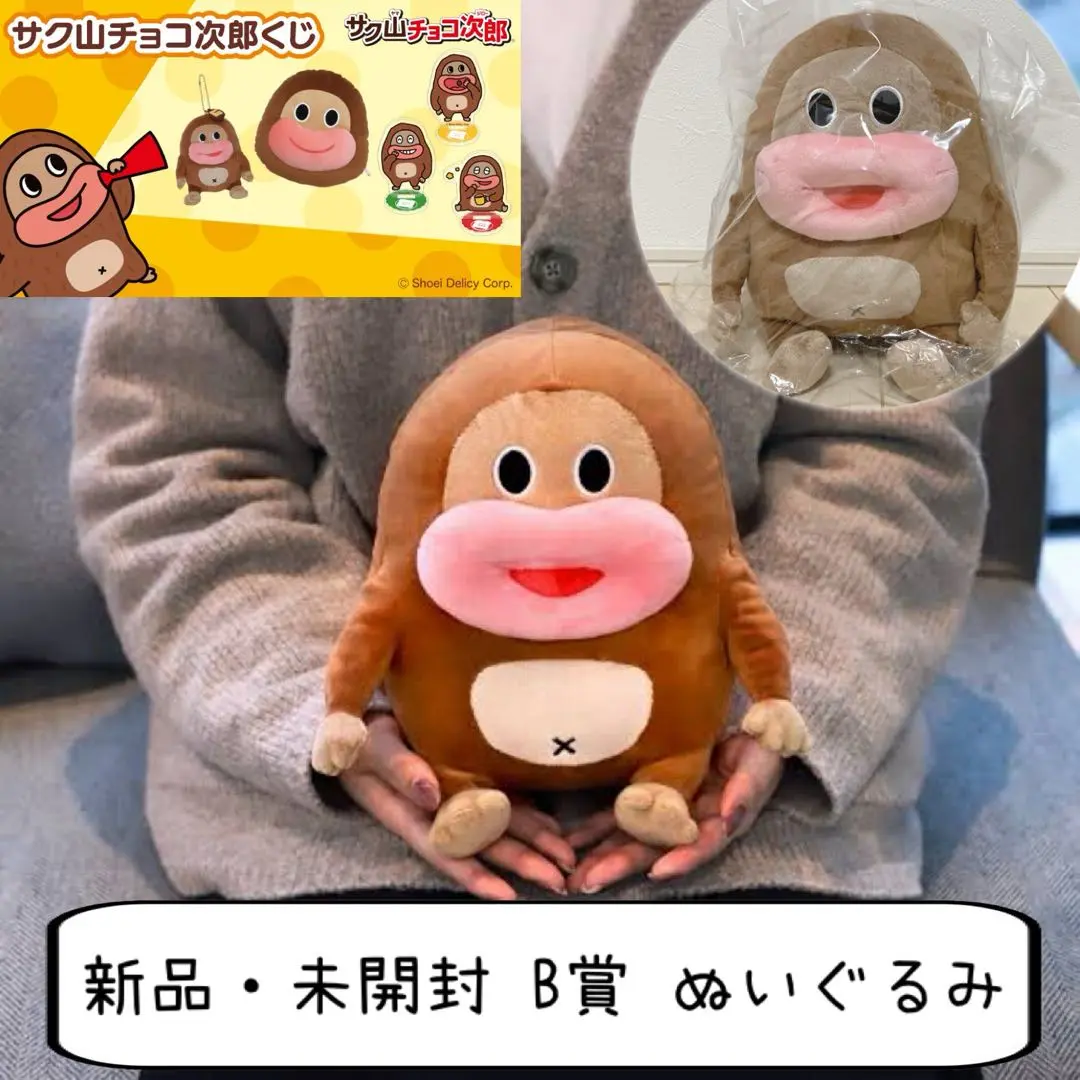 入園入学祝い 2025年最新】チョコジロー クッションの人気アイテム - メルカリ ぬいぐるみ